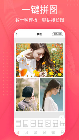 拼图王app官方版v1.4.8