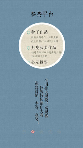 诗词中国官方版v2.1.9