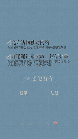 诗词中国官方版v2.1.9