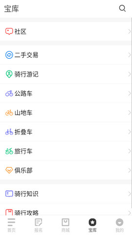 美骑app官方版v5.8.0