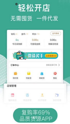 蚁家人app官方版v3.0.3