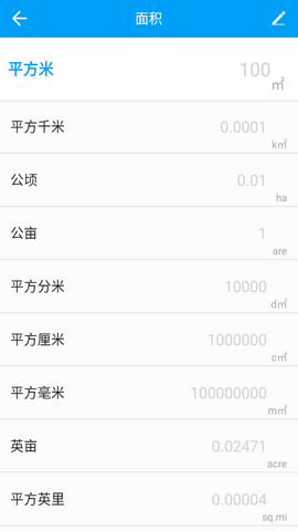 千维计算器手机版v5.7.1