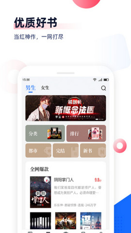 中文书城app官方版v8.0.3