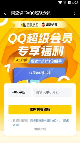 要什么会员APP清爽版v1.0.7