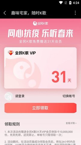 要什么会员APP清爽版v1.0.7