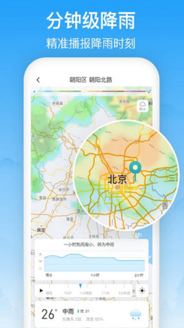 相雨天气app官方版v2.2.7