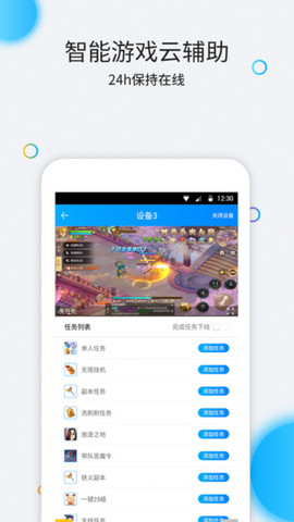 云派云手机v3.6.0.5