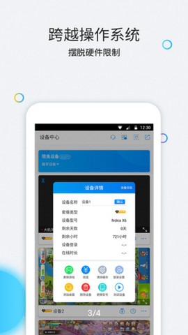 云派云手机v3.6.0.5