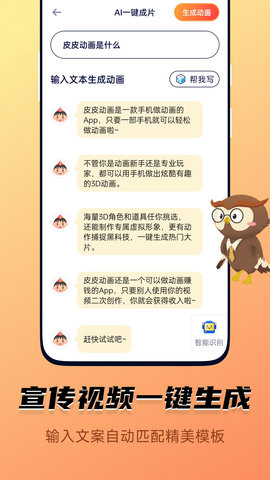 皮皮动画APP安卓版v5.3.1.0