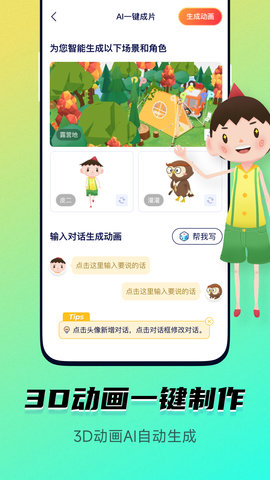 皮皮动画APP安卓版v5.3.1.0