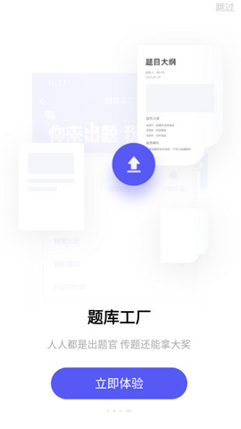 题多多破解版v3.3.1