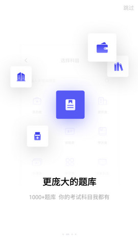 题多多破解版v3.3.1