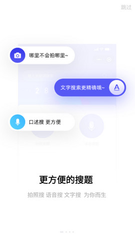 题多多破解版v3.3.1