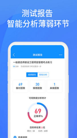 上学吧找答案破解版v5.3.9