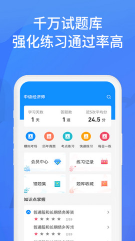 上学吧找答案破解版v5.3.9