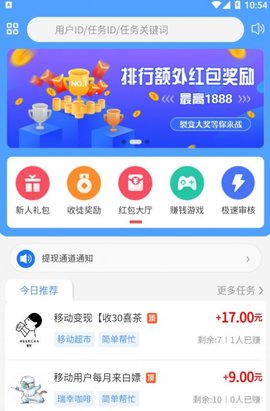 悠闲帮赚钱软件v2.0.2