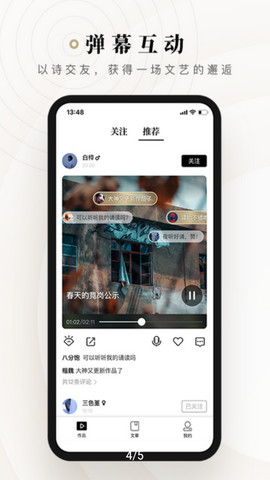 诗音app官方版v1.6.2