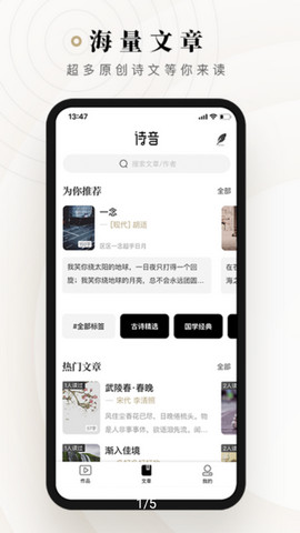诗音app官方版v1.6.2