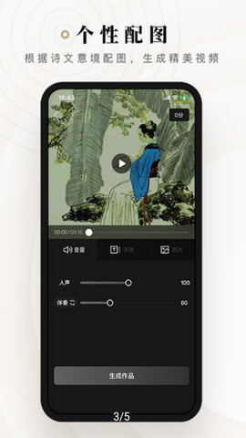 诗音app官方版v1.6.2