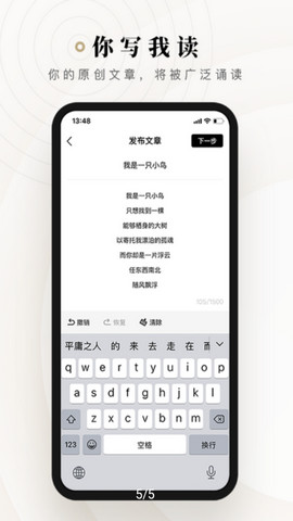 诗音app官方版v1.6.2