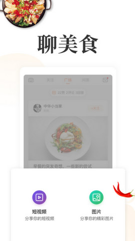 网上厨房破解版v16.8.0