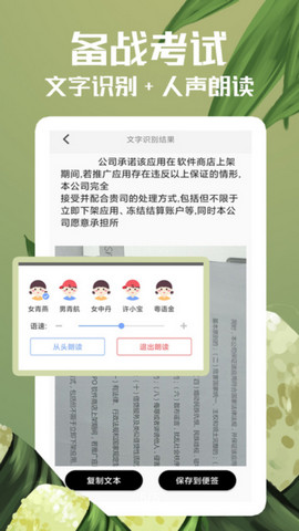 随记备忘录破解版v4.7.1