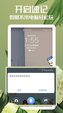 随记备忘录官方版v4.7.1