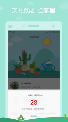 花花草草app官方版v3.5.0