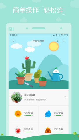 花花草草app官方版v3.5.0