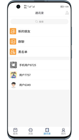 聊创社交软件v1.0.0