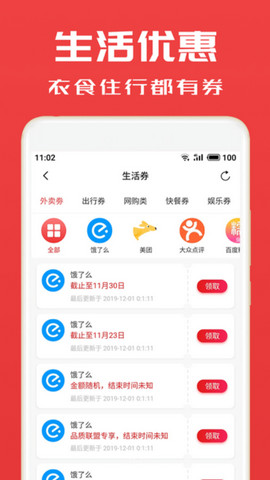 淘券小帮手app官方版v2.8.0