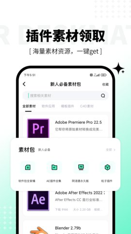 羊驼影视制作APP手机版v4.2.1