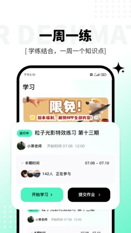 羊驼影视制作APP手机版v4.2.1