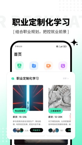 羊驼影视制作APP手机版v4.2.1