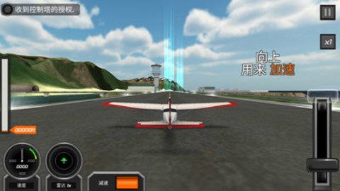 老司机飞行员游戏安卓版v189.1.0.3018