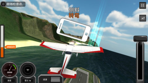 老司机飞行员游戏安卓版v189.1.0.3018