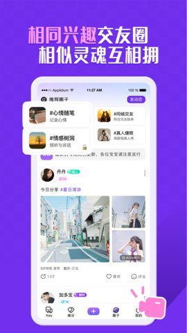 KeyChat交友app安卓版v1.1.1