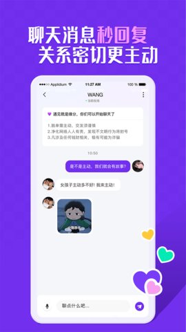 KeyChat交友app安卓版v1.1.1