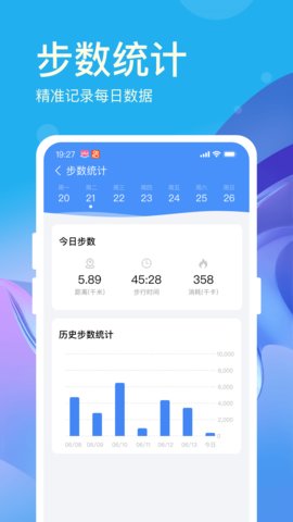 好运计步宝app安卓版v1.0.1.a3