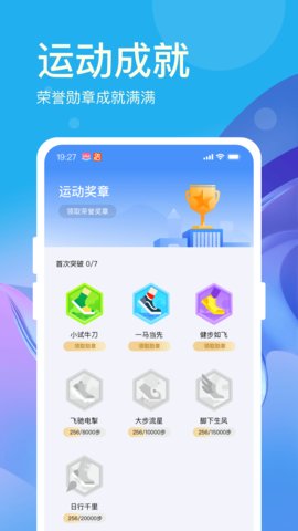 好运计步宝app安卓版v1.0.1.a3