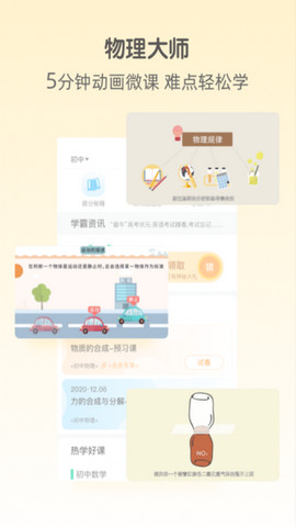 大师一百官方版v5.1.7