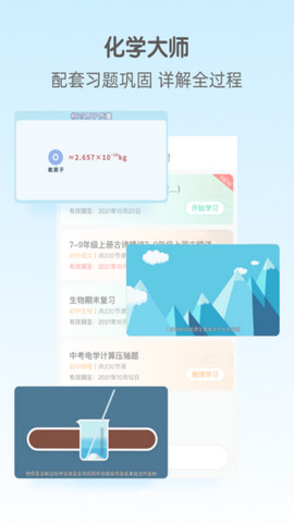 大师一百官方版v5.1.7