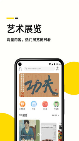 艺术头条最新版v4.7.3