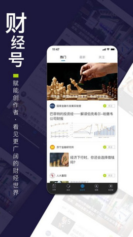财经杂志安卓版v6.8.9.17