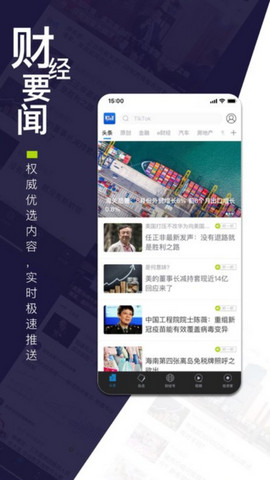 财经杂志客户端v6.8.9.17