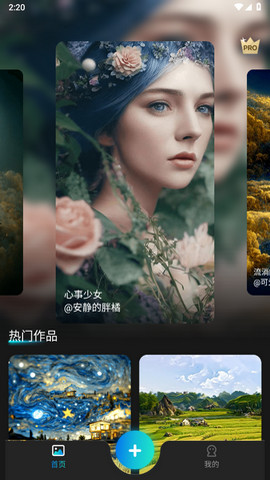 AI画画APP破解版v2.6.2