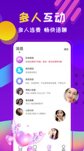 桃花聊APP手机版v1.0.1