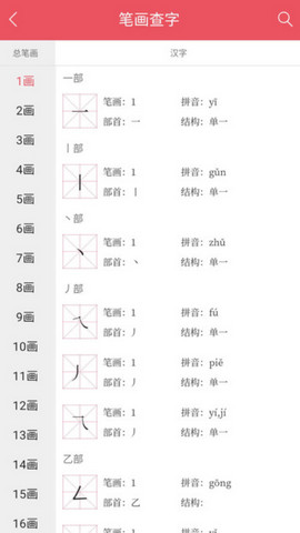 掌上汉语字典官方版v1.7.20