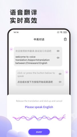 小牛翻译官app官方版v2.0.6