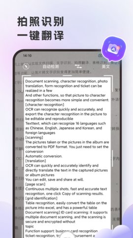 小牛翻译官app官方版v2.0.6